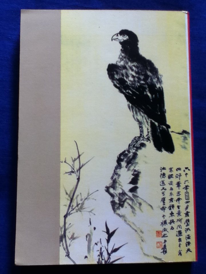 เหยี่ยวทมิฬ (3 เล่มจบ)