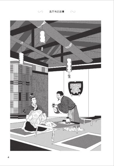 หนังสืออ่านนอกเวลาภาษาจีนระดับ ประวัติศาสตร์จีน 3-16 เรื่องราวหลี่ปู้เหว่ยเหินสู่บรรลังก์ฉิน 学汉语分级读物（第3级）: 16 吕不韦的故事 Graded Readers for Chinese Language Learners (Level 3) Historical Stories: 16 The Story of Lü Buwei