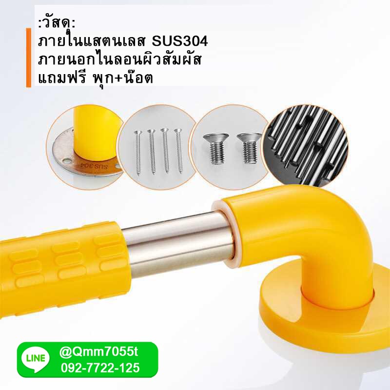 ราว ห้องน้ำ รูปตัว h สีขาวยึดกับพื้น 2 ขา สีเหลือง