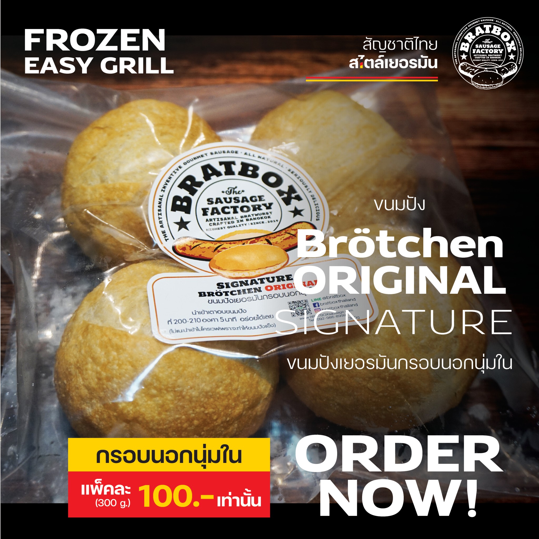 Frozen Brötchen Original