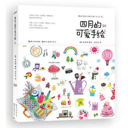 (Pre-order) หนังสือสอนวาดลายเส้นน่ารักๆด้วยปากกา สีไม้ สไตล์ Mori Girl's Art Life