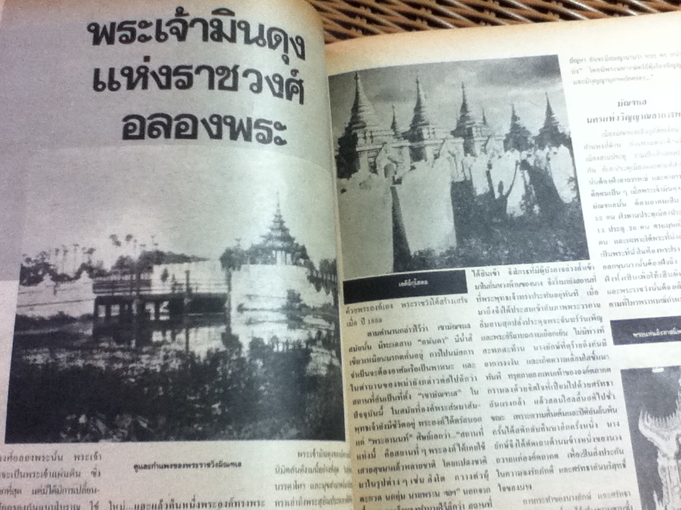 อาณาจักรเร้น' ฤาษีแห่งเอเซีย/ นันทวัน เพ็ชรวัฒนา