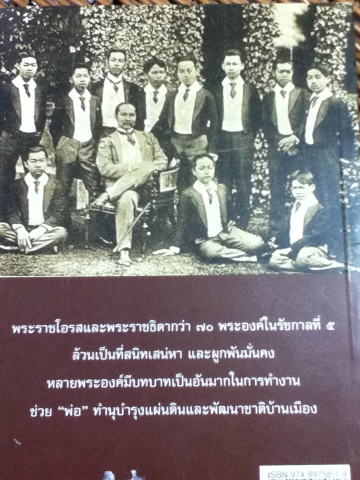 ลูกๆ ของพ่อ