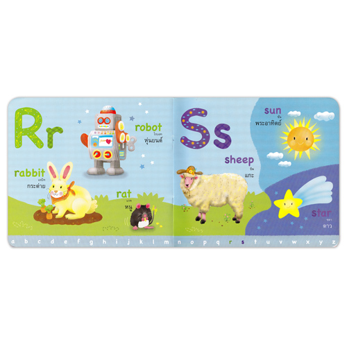 Book World Bookstart หนังสือเด็ก เล่มแรกของหนู หนูหัดอ่าน ABC (My First ABC)