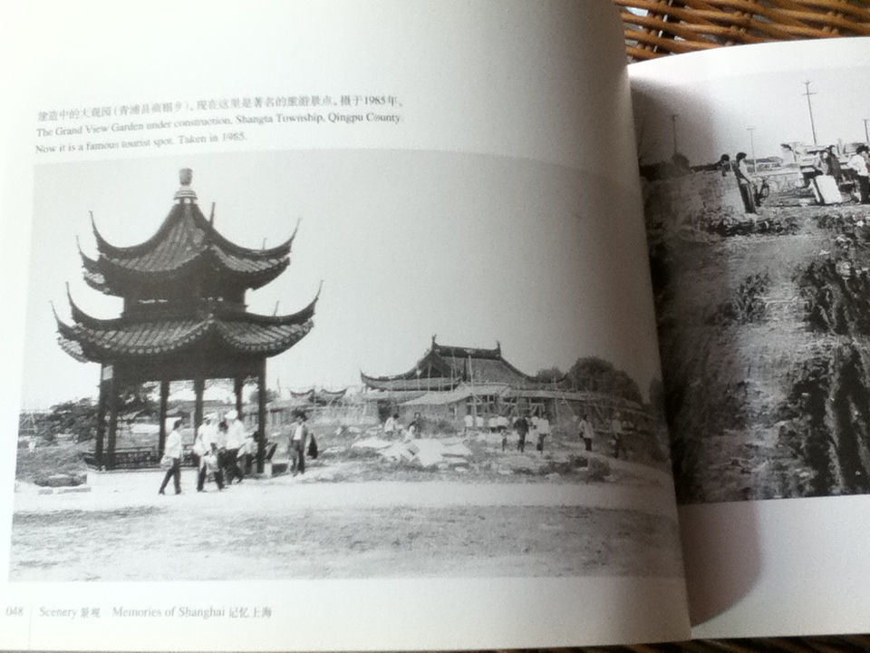 Memories of Shanghai (2ภาษา จีน-อังกฤษ)