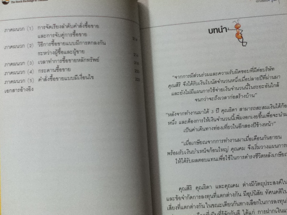 รู้วิเคราะห์เจาะเรื่องหุ้น/ จิรัตน์ สังข์แก้ว