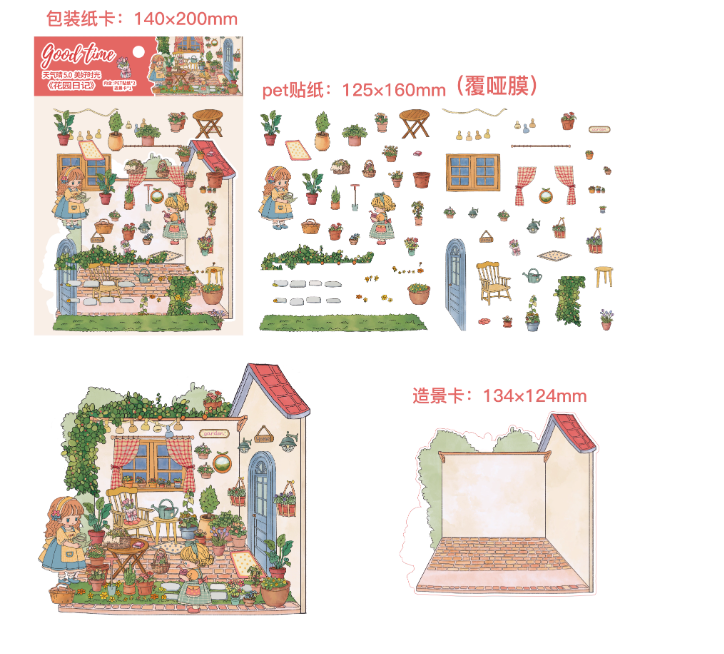 (พร้อมส่ง) ชุดสติกเกอร์ PET สร้างฉาก 3D