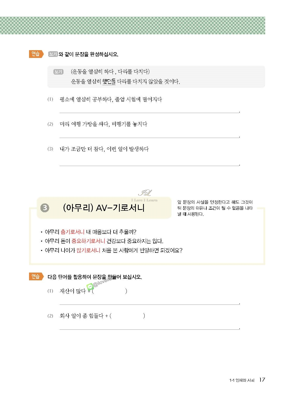 หนังสือเรียนภาษาเกาหลี Vitamin Korean 5 비타민 한국어 5 หนังสือเรียนภาษาเกาหลีสำหรับผู้เริ่มเรียนภาษาเกาหลี หนังสือเรียนภาษาเกาหลีสำหรับผู้ที่ไม่มีพื้นฐานภาษาเกาหลี หนังสือเรียนภาษาเกาหลีที่สามารถเรียนด้วยตัวเอง