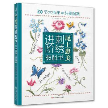 (Pre-order) หนังสือแบบปักผ้าของ Megumi Onoe