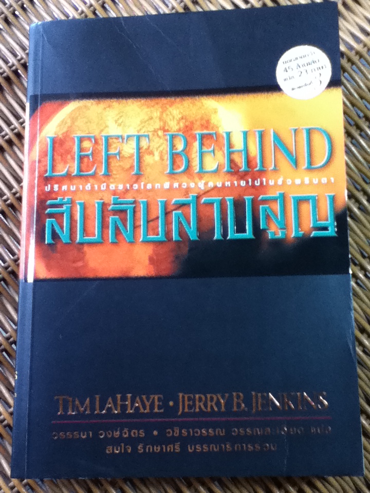 สืบลับสาบสูญ