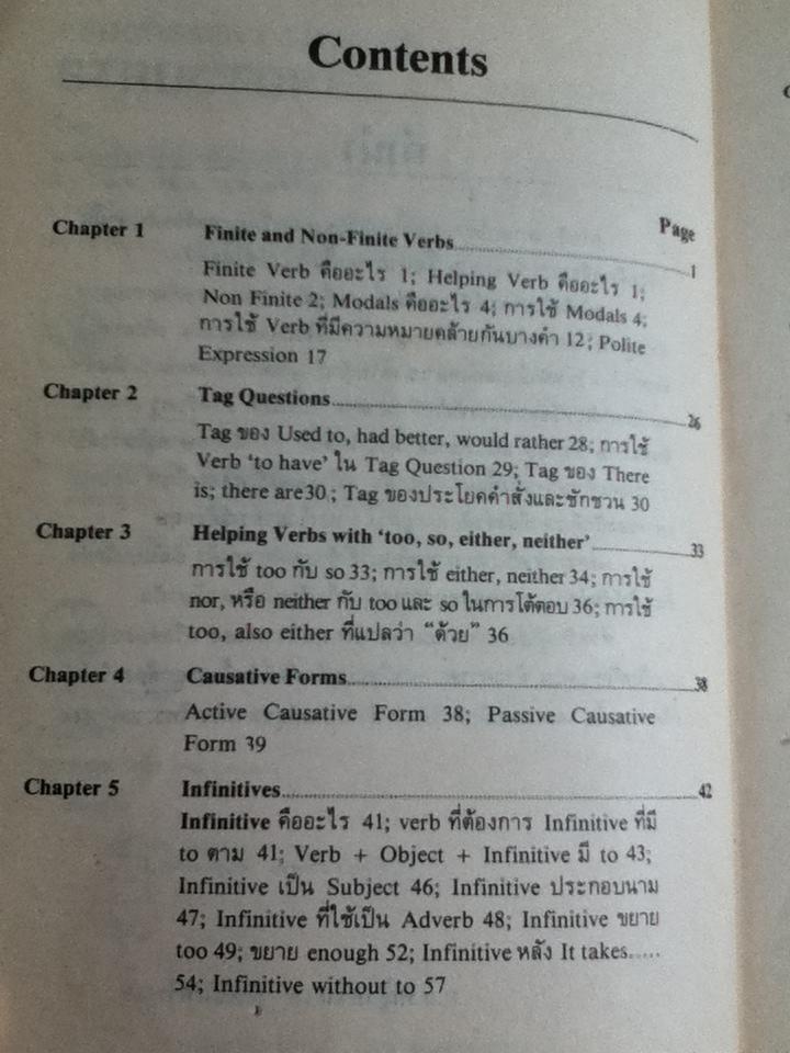 PROGRESSIVE ENGLISH STRUCTURES/ พ.อ.หญิงศรีนวล เจียจันทร์พงษ์
