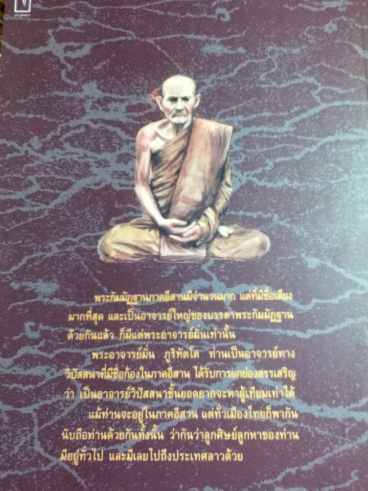 หนังสือชุดพระดี 3 เล่ม ธรรมเมธีแห่งสยาม สมเด็จพระพุฒาจารย์โต พรหมรังสี, ยอดพระนักกัมมัฏฐาน พระอาจารย์มั่น ภูริทัตโต และ พระเถระผู้มีวาทะบริบูรณ์ อาจารย์ดูลย์ อตุโล
