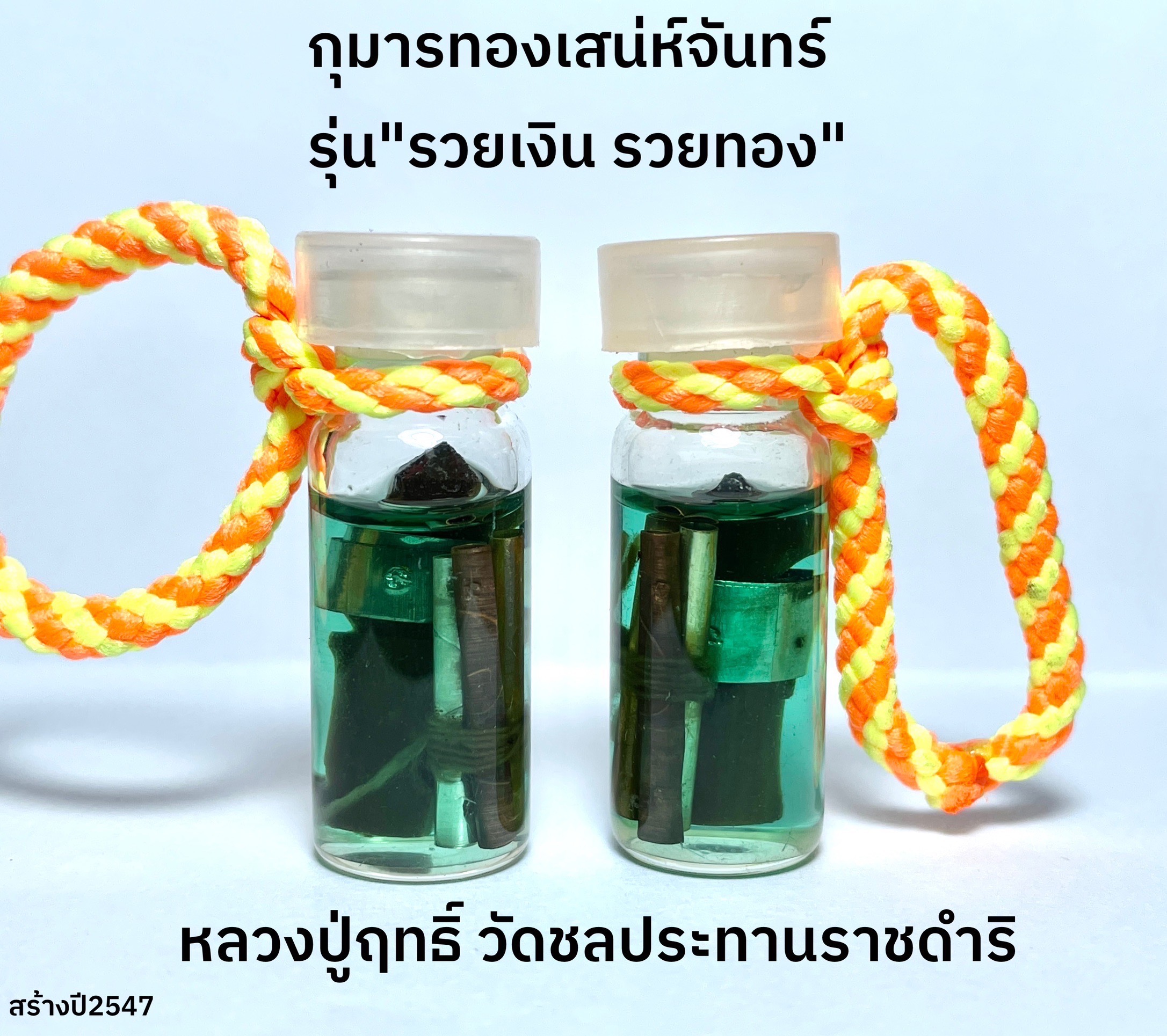 กุมารทองเสน่ห์จันทร์ Moon blessing Kumarnthong SKU-01857