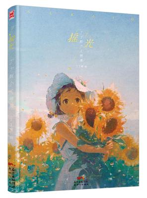 (Pre-order) Artbook หนังสือภาพรวมผลงานของ Sheya "Alkaid"