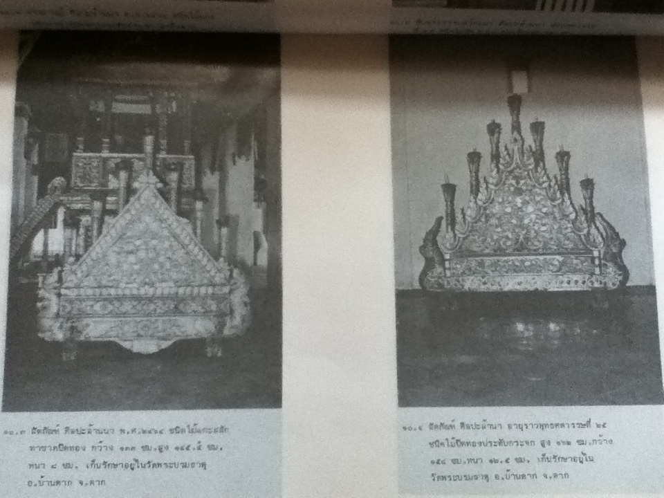 ราชกิจจานุเบกษา เล่ม 107 ตอนที่ 9 เรื่อง ขึ้นทะเบียนโบราณวัตถุและศิลปวัตถุ