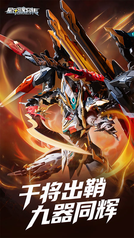 Xing Jia Hun Jiang Chuan MNP-XH12 Gan Jiang Plastic Model Kit(Provisional Pre-order)(Single Shipment)