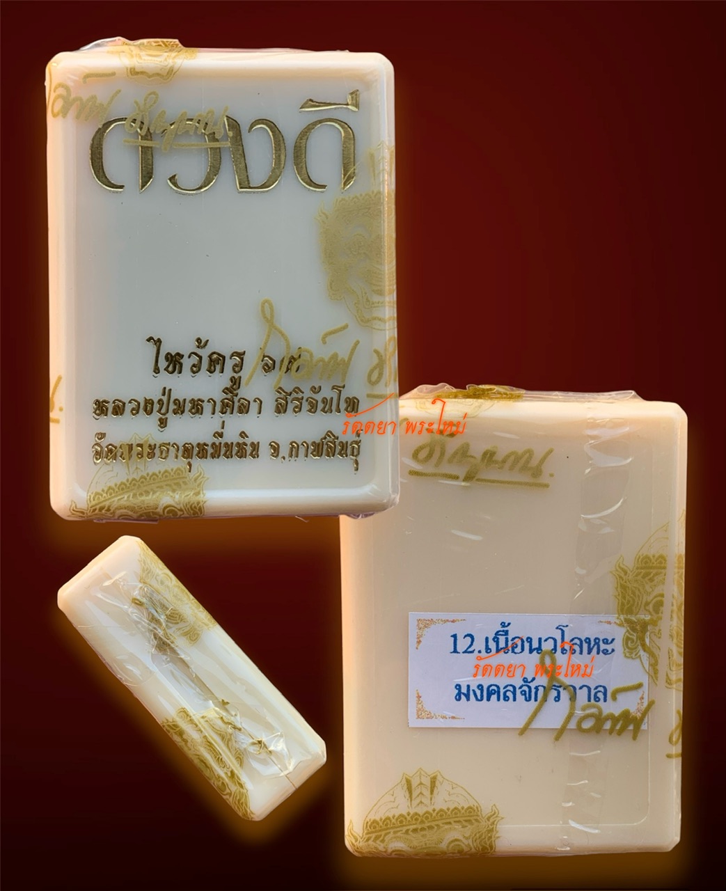 เหรียญดวงดี ไหว้ครู67 หลวงปู่มหาศิลา สิริจันโท วัดพระธาตุหมื่นหิน จ.กาฬสินธุ์ เนื้อนวะโลหะ