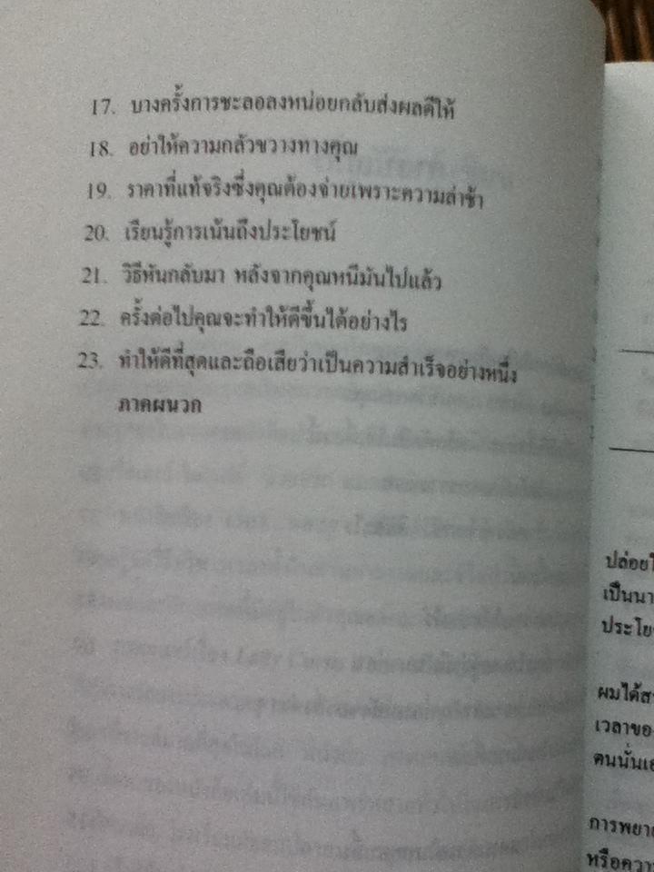 เวลา...ของกู/ อาลัน ลาเกียน