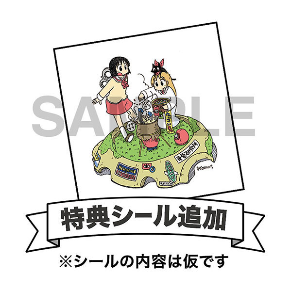 1/35 Mechatro WeGo No.18 "Warm & Cool" [Shinonome Lab ver] + Bonus Sticker Plastic Model(Pre-order)