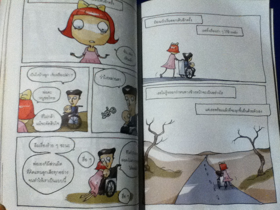 รักท่วมหัวเอาตัวให้รอด