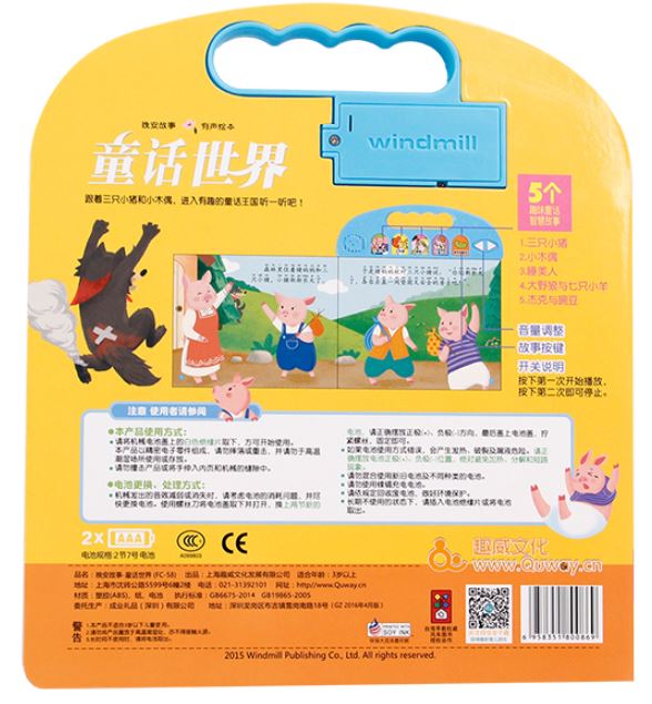 หนังสือมีเสียงเล่านิทานสำนวนจีน 有声书成语故事 Chinese Idioms Story Sound Book