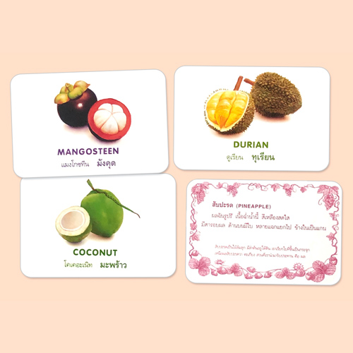 Book World Flash Card บัตรภาพชุดที่ 7 ผลไม้น่ากิน, ผักแสนอร่อย (1 ชุด มี 2 กล่อง)