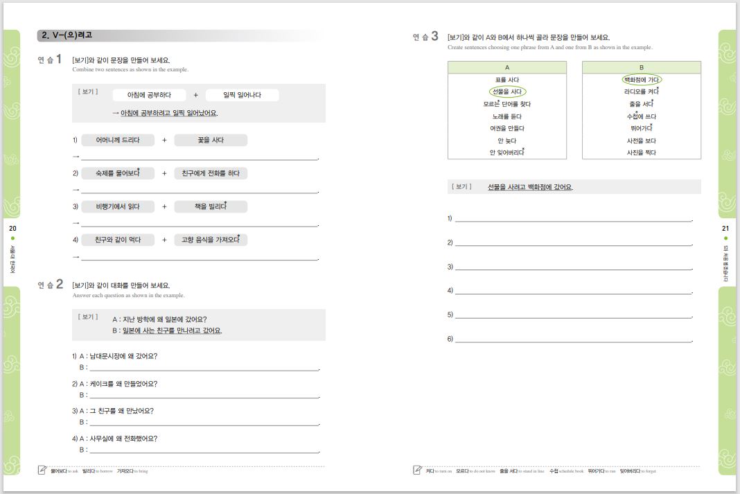 แบบฝึกหัดหนังสือแบบเรียนภาษาเกาหลี Seoul National University Korean เล่ม 2A(Workbook) + CD 서울대 한국어 2A Workbook + CD Seoul National University Korean 2A Workbook + CD
