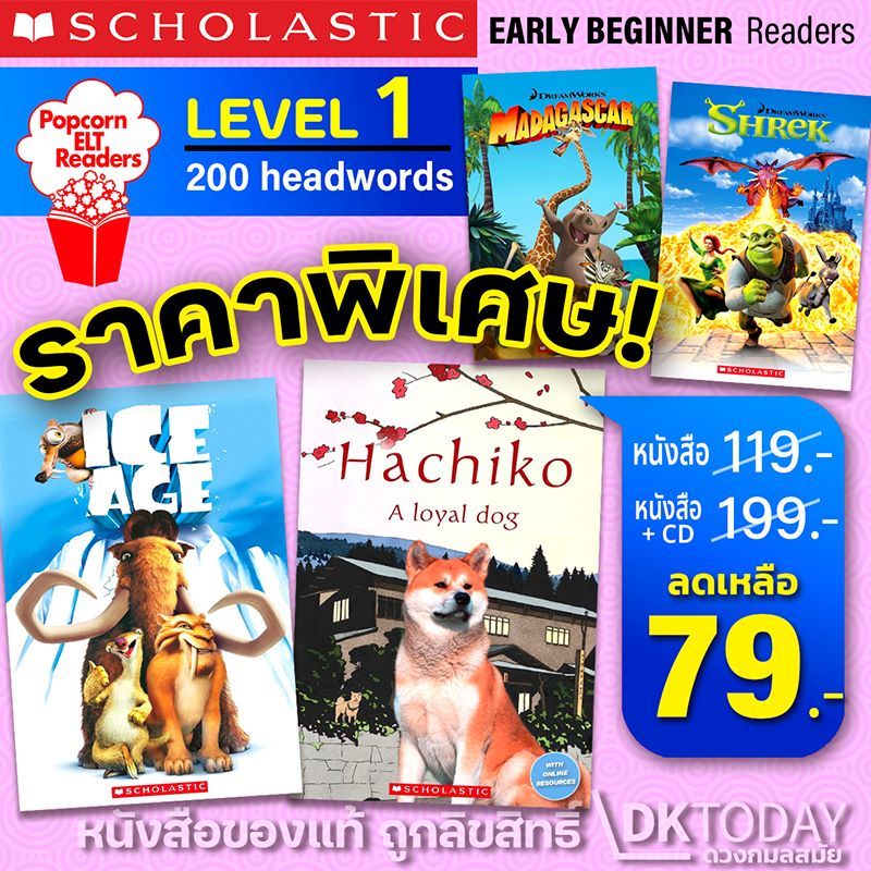 POPCORN READERS LEVEL 1 (BOOK ONLY)