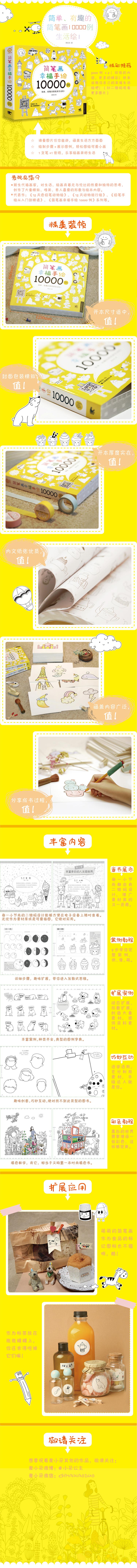 (Pre-order) หนังสือรวบรวมลายเส้นวาดการ์ตูนน่ารักๆ กว่า 10,000 ภาพ