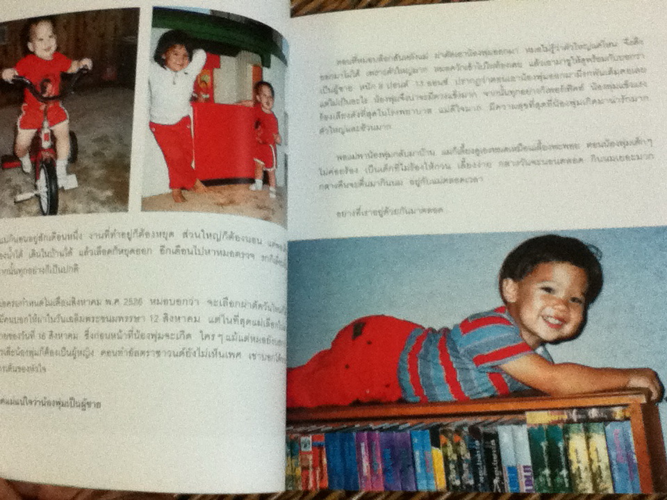 หนังสือที่ระลึกในพิธีพระราชทานเพลิงศพ คุณพุ่ม เจนเซน