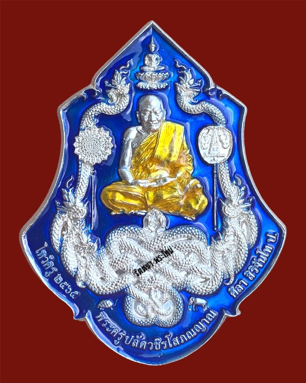 เหรียญพุทธศิลป์ รุ่นไหว้ครู๖๕ หลวงปู่มหาศิลา สิริจันโท สวนสงฆ์แกแปะ วัดโพธิ์ศรีสะอาด จ.กาฬสินธุ์ เนื้อเงินลงยาน้ำเงิน