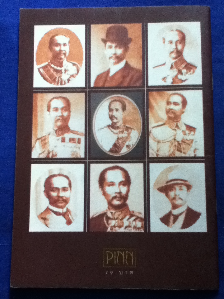 ภิญญ์ ลายปักครอสติช ฉบับพิเศษ