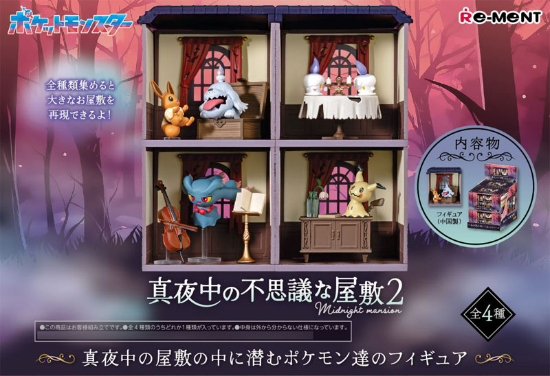 Pokemon Midnight Mansion 2 4Pack BOX(Pre-order)