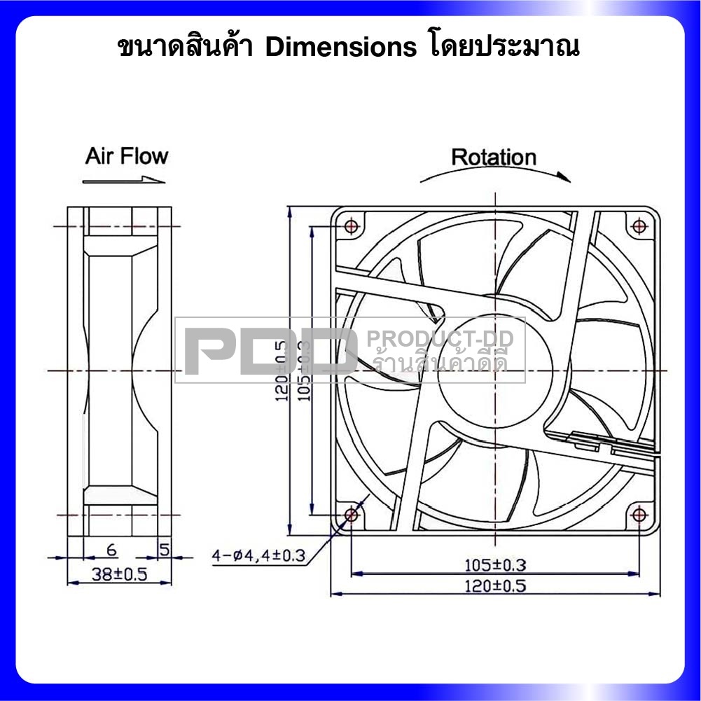 พัดลมระบายความร้อน DC 12V 12038SL บุช Sleeve Bearing ขนาด 4.5 นิ้ว 12x12x3.8 ซม.