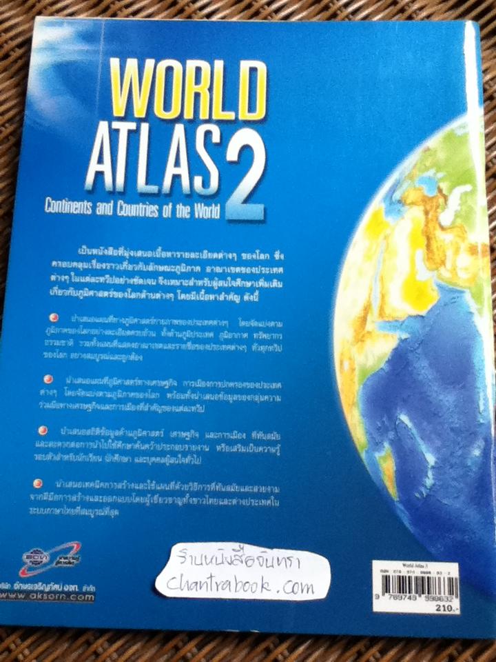 WORLD ATLAS 2