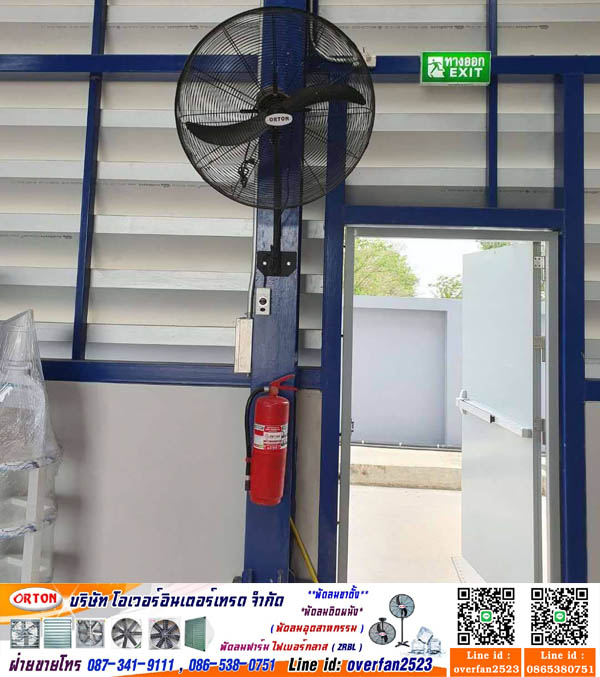 บริษัทจำหน่ายพัดลมโรงงาน, พัดลมติดผนังโรงงาน, บริษัทขายพัดลมโรงงาน, พัดลมโรงงานติดผนัง, พัดลมโรงงาน