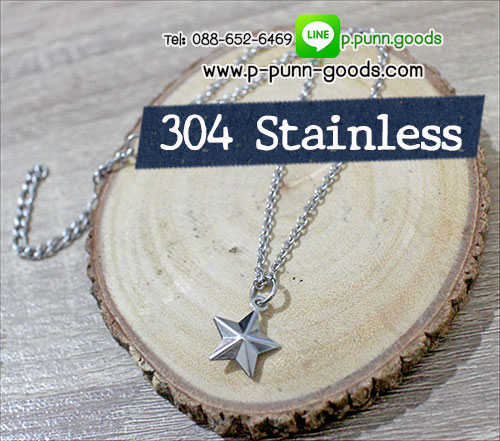 สร้อยข้อเท้า Stainless Steel Cross Chain 23ซม จี้ดาว