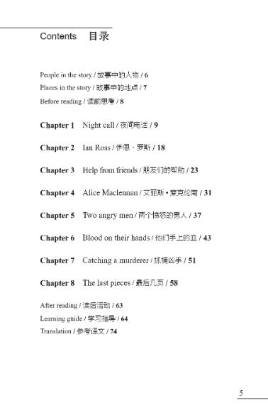 หนังสืออ่านนอกเวลาภาษาอังกฤษเรื่อง Logan's Choice (ระดับ 2) Logan's Choice (Level 2)