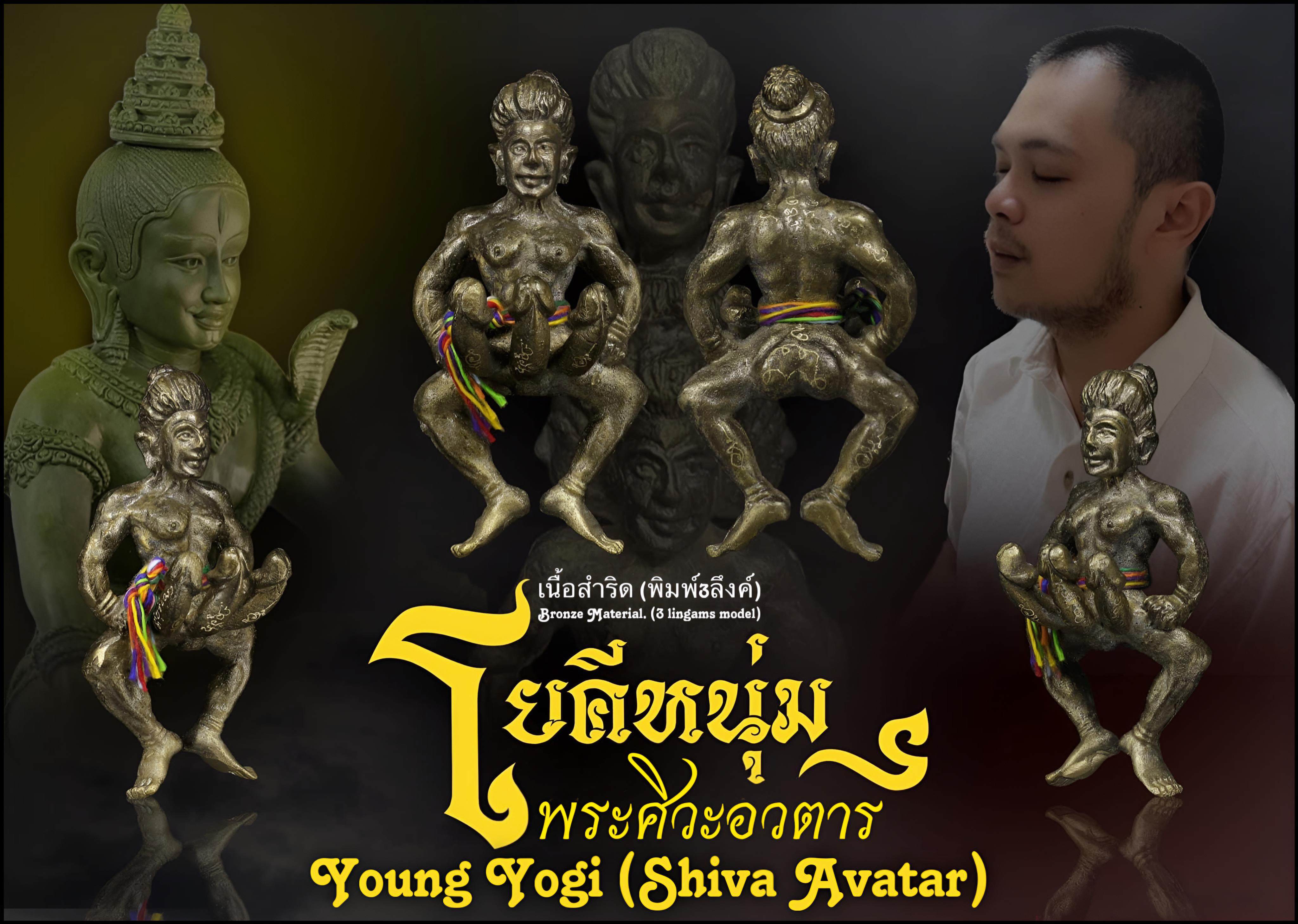 โยคีหนุ่ม (เนื้อสำริด,พิมพ์3ลึงค์) Young Yogi. (bronze material,3 lingams model) SKU-03428