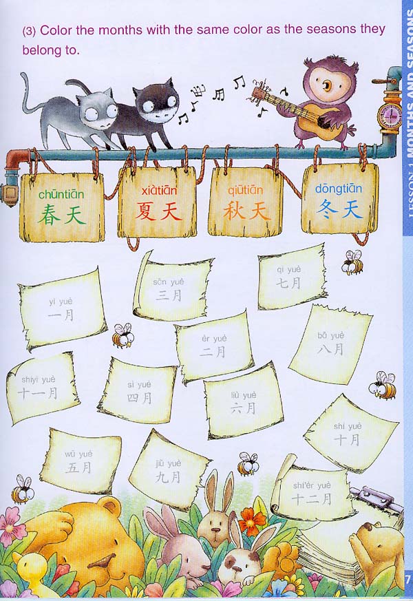 แบบเรียนภาษาจีนสำหรับเด็ก Monkey King Chinese 2B+CD 美猴王汉语（少儿）2B（含1CD）Monkey King Chinese (Children) 2B (Including 1CD)