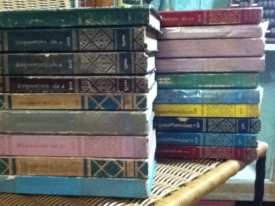 ประชุมพงศาวดาร 3 เล่ม/ 250 บาท เล่มละ 90 บาท