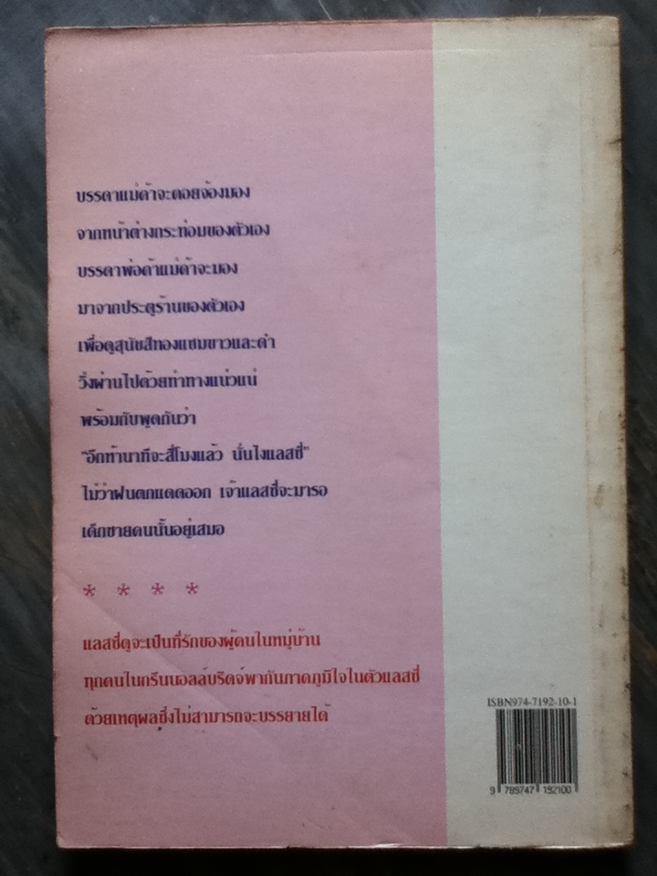 แลสซี่ สุนัขแสนรู้