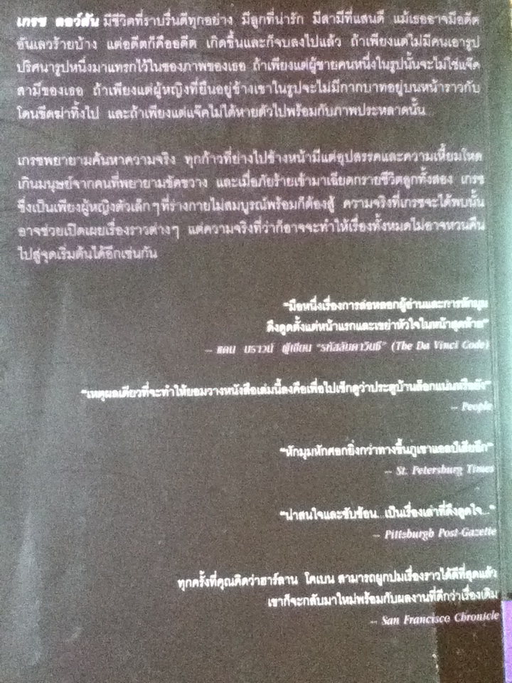 อย่ามอง