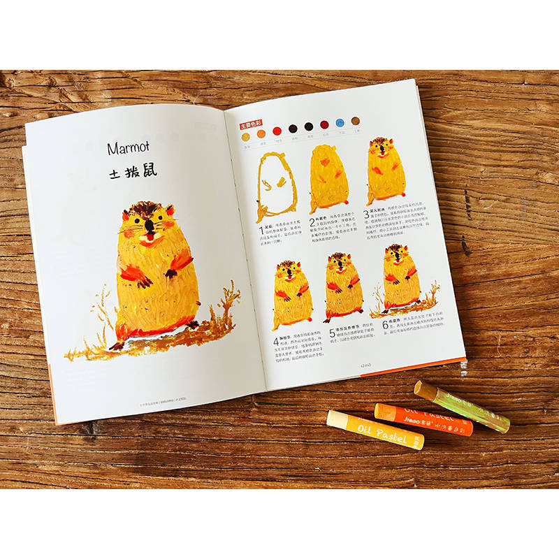 (Pre-order) หนังสือสอนระบายสี 6 steps ภาพสัตว์น่ารัก ด้วย Oil Pastels