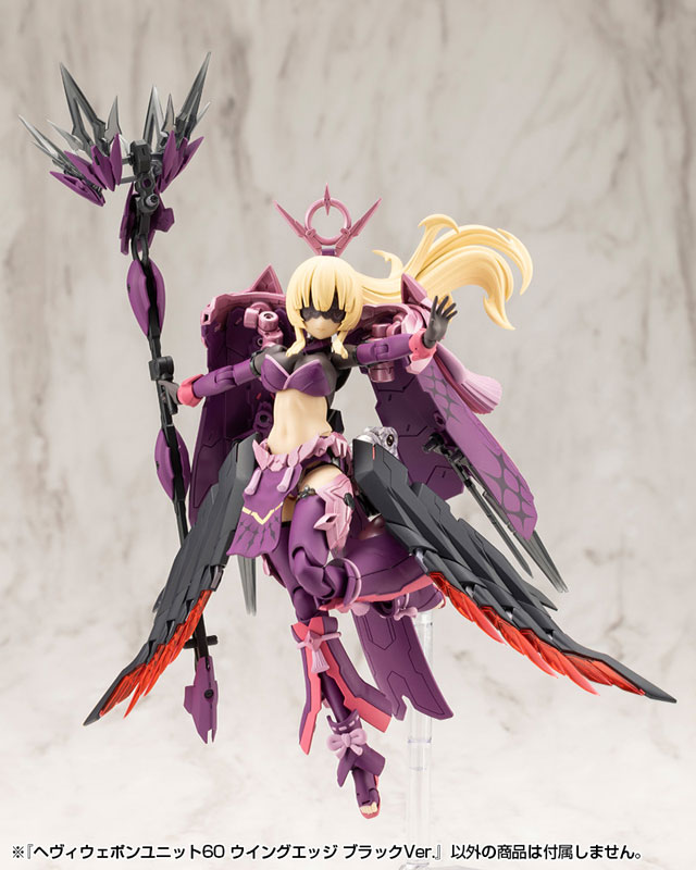 M.S.G Modeling Support Goods HEAVY WEAPON UNIT60 WING EDGE BLACK Ver.(Pre-order)