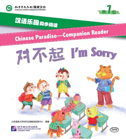 หนังสืออ่านนอกเวลาภาษาจีน นิทานการ์ตูนภาษาจีนสำหรับเด็ก (Chinese Paradise ระดับ 1) : ตอนฉันขอโทษ+MPR 汉语乐园同步阅读（第1级）：对不起 Chinese Paradise—Companion Reader (Level 1): I'm Sorry
