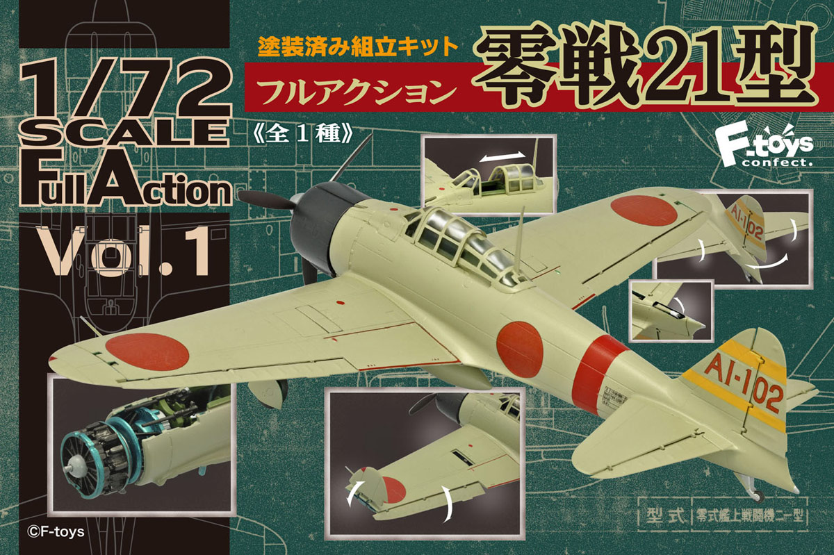 โมเดลเครื่องบินจำลอง ยี่ห้อเอฟทอย ขนาด 1/72 ชุด Full Action A6M Zero Model 21