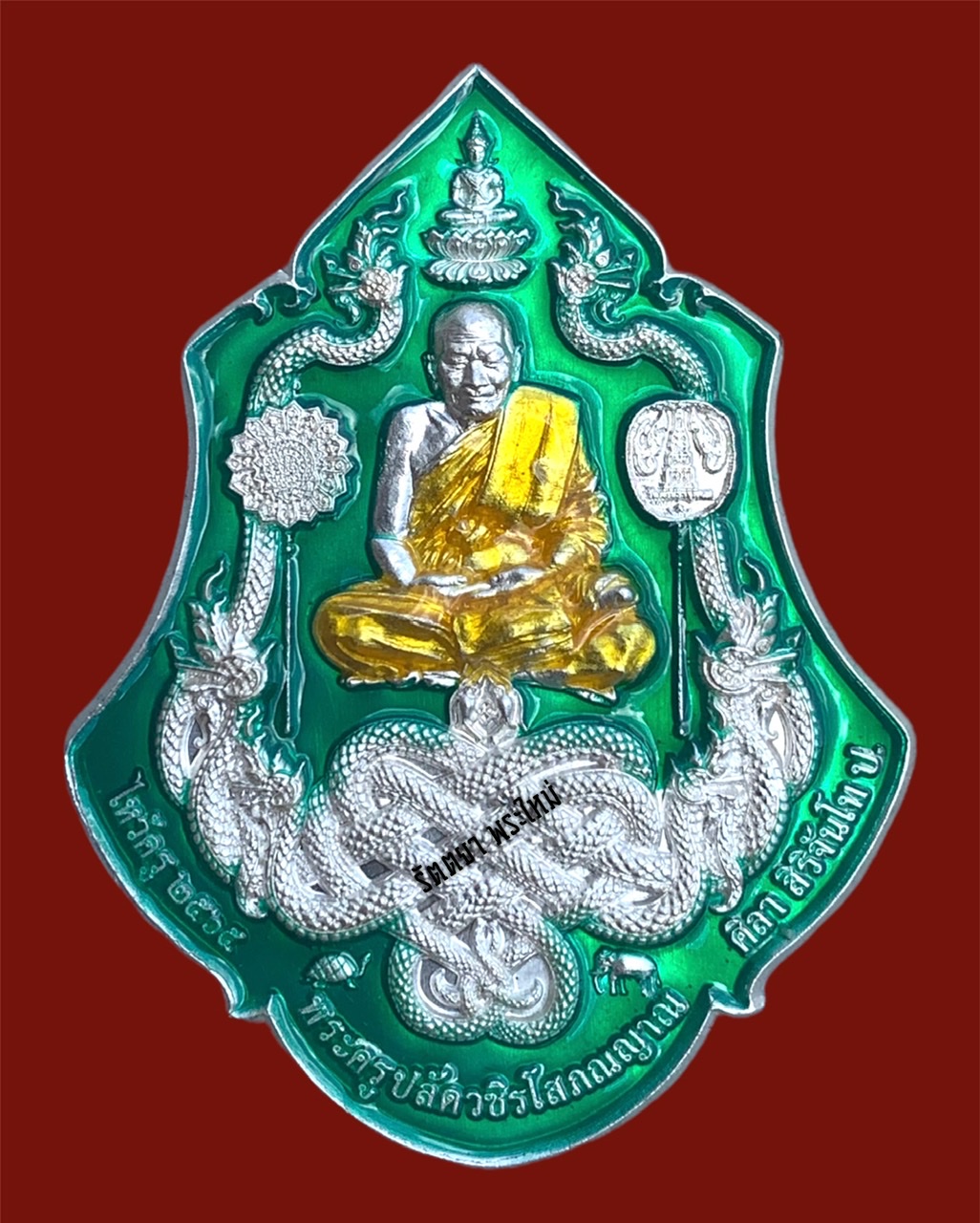 เหรียญพุทธศิลป์ รุ่นไหว้ครู๖๕ หลวงปู่มหาศิลา สิริจันโท สวนสงฆ์แกแปะ วัดโพธิ์ศรีสะอาด จ.กาฬสินธุ์ เนื้อเงินลงยาเขียว