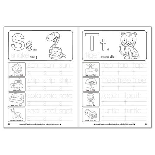 Book World หนังสือเด็ก แบบฝึก เก่งคัด สะกดคำ ภาษาอังกฤษ