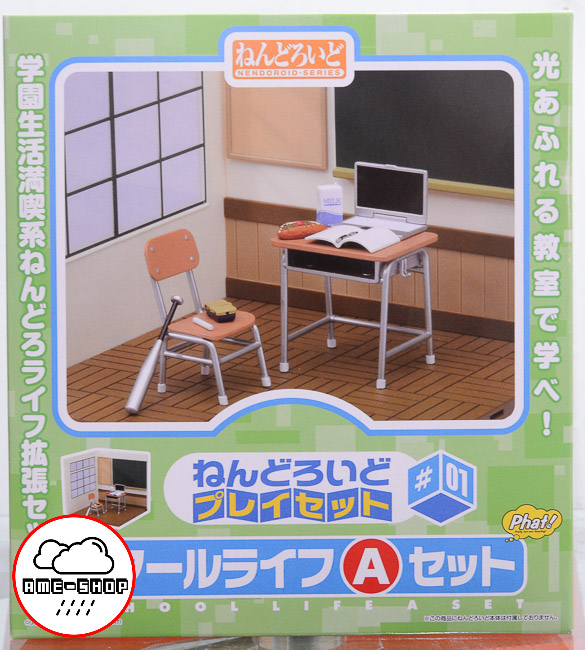 Nendoroid Play Set #01 School Life A Set(In-stock)